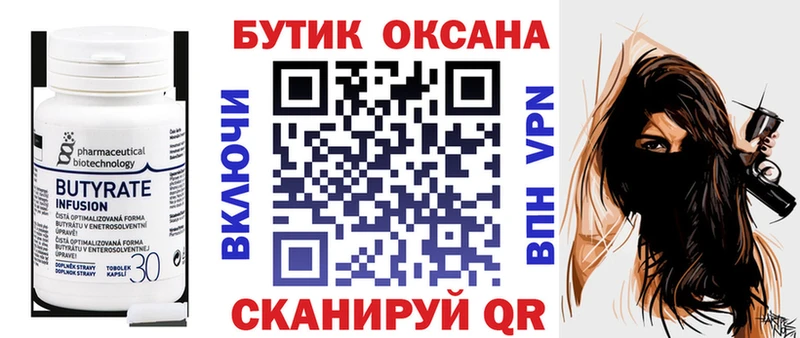 БУТИРАТ BDO 33%  площадка официальный сайт  Каргополь  купить  цена 