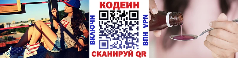 хочу наркоту  Каргополь  Кодеин напиток Lean (лин) 