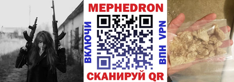 Мефедрон VHQ  где можно купить наркотик  Каргополь 